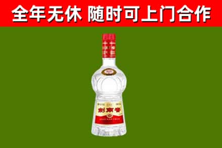 连云回收剑南春