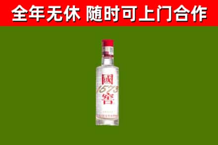 连云回收国窖1573