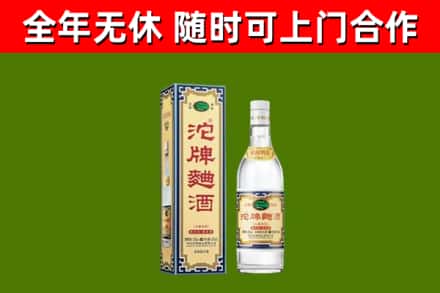 连云回收沱牌曲酒