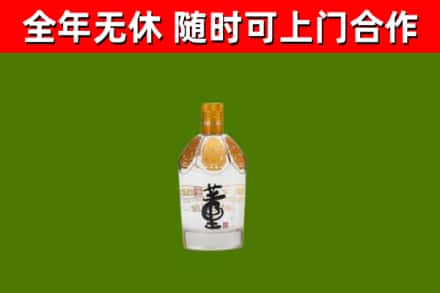 连云回收董酒