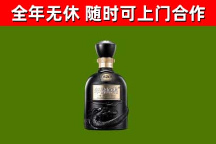 连云回收古井贡酒