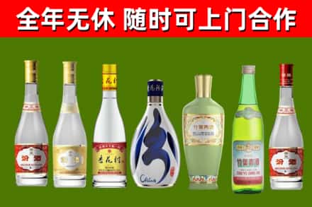 连云回收老汾酒