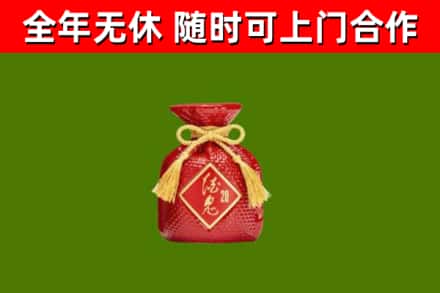 连云回收酒鬼酒