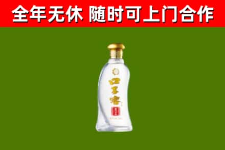连云回收口子窖