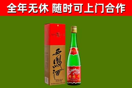 连云回收西凤酒