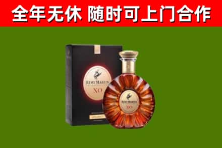 连云回收人头马洋酒